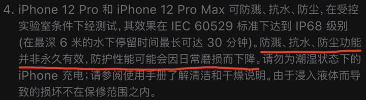 新野苹果手机维修分享为什么 iPhone 标明防水仍有可能进水损坏 