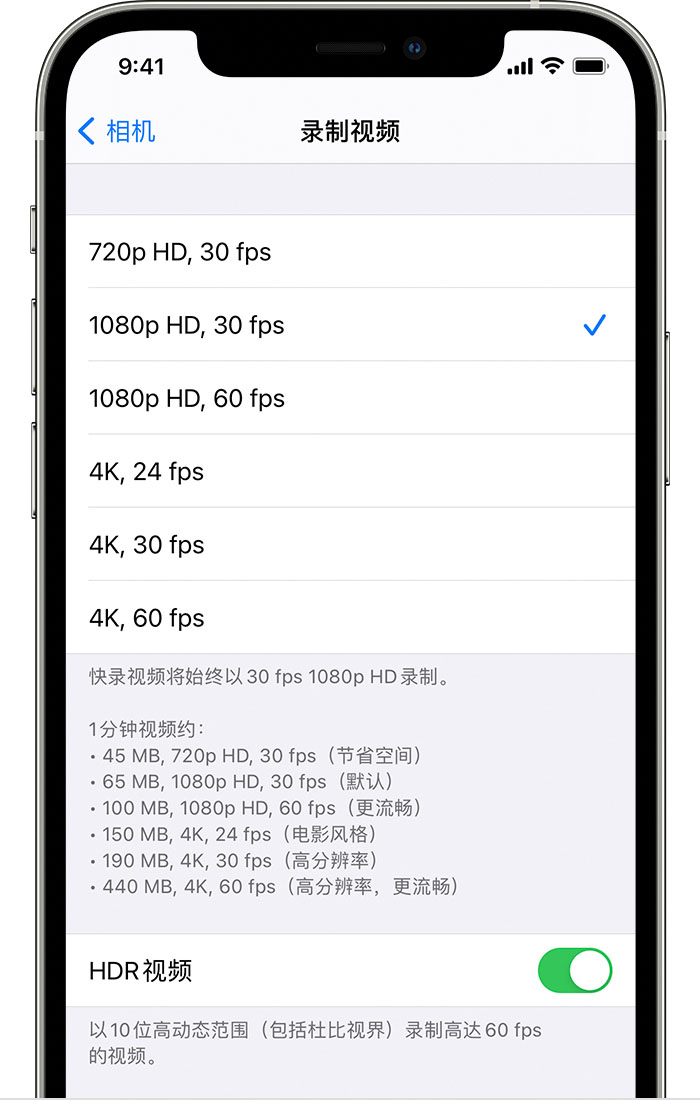 新野苹果手机维修分享如何在 iPhone 上播放和录制 HDR 视频 