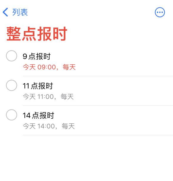 新野苹果手机维修分享如何在 iPhone 上设置整点报时提醒 