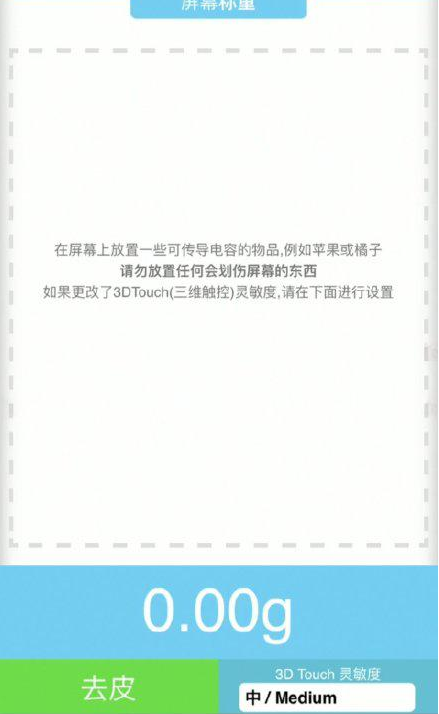 新野苹果手机维修分享iPhone手机称重的步骤 