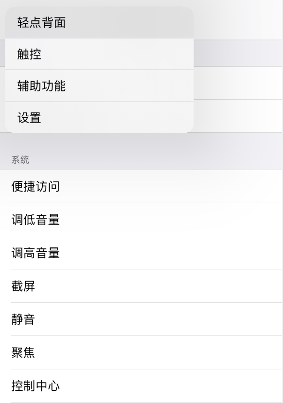 新野苹果手机维修分享iOS 14 值得了解的 6 个细节设置 
