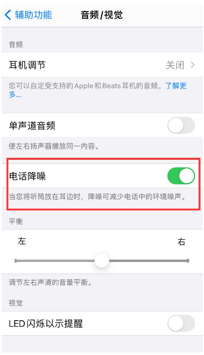 新野苹果手机维修分享iPhone12 扬声器有杂音怎么办 