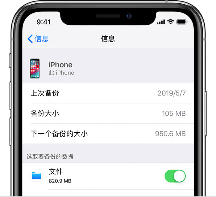 新野苹果手机维修分享iPhone 显示“备份失败”应如何解决 
