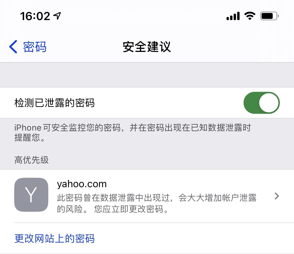 新野苹果手机维修分享iCloud 钥匙串有什么用 