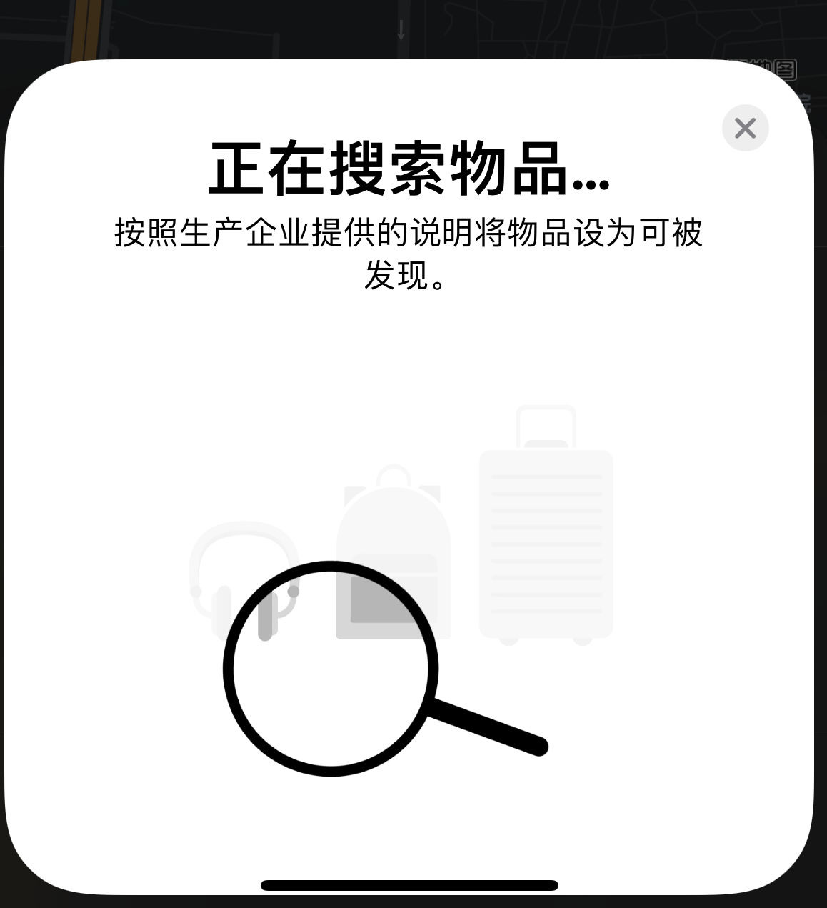 新野苹果手机维修分享iOS 14.3 隐藏项目 