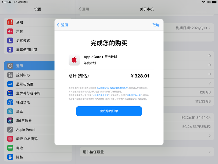 新野苹果手机维修分享AppleCare+ 有哪些升级服务内容 