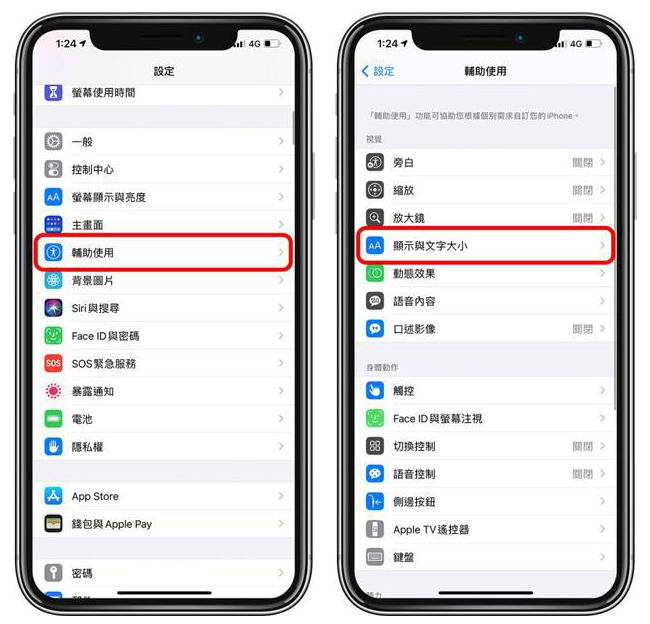 新野苹果手机维修分享 iPhone屏幕变黄解决办法 
