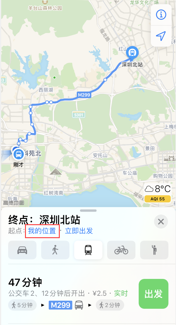 新野苹果手机维修分享如何在 iPhone “地图”应用中获取任意地点之间的路线 