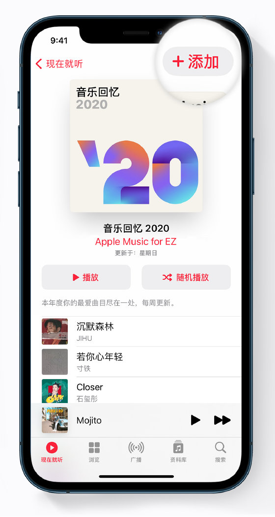 新野苹果手机维修分享如何在 Apple Music 中查看过去一年听的歌 
