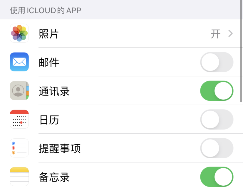 新野苹果手机维修分享如何在 iPhone 12 上使用 iCloud 备份或同步数据 