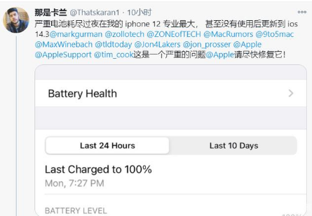 新野苹果手机维修分享为什么说iOS14.3正式版不值得升级 