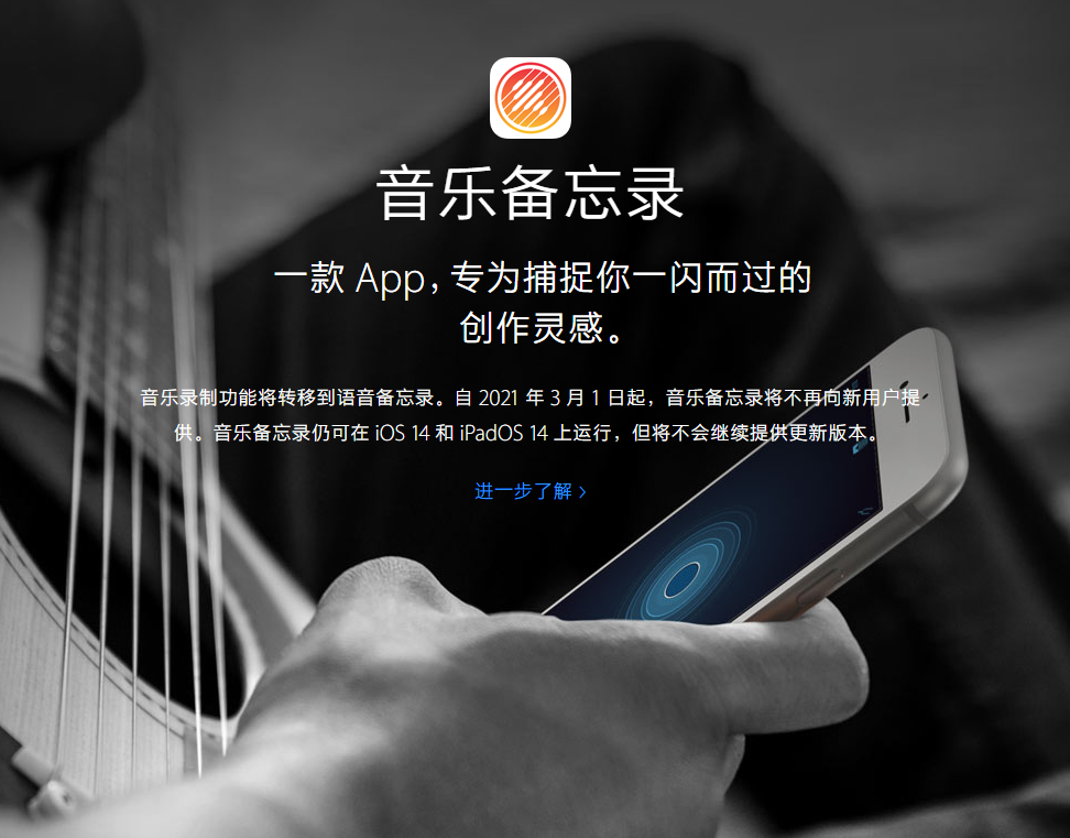 新野苹果手机维修分享苹果官方“音乐备忘录”应用即将下架，如何转移录音 