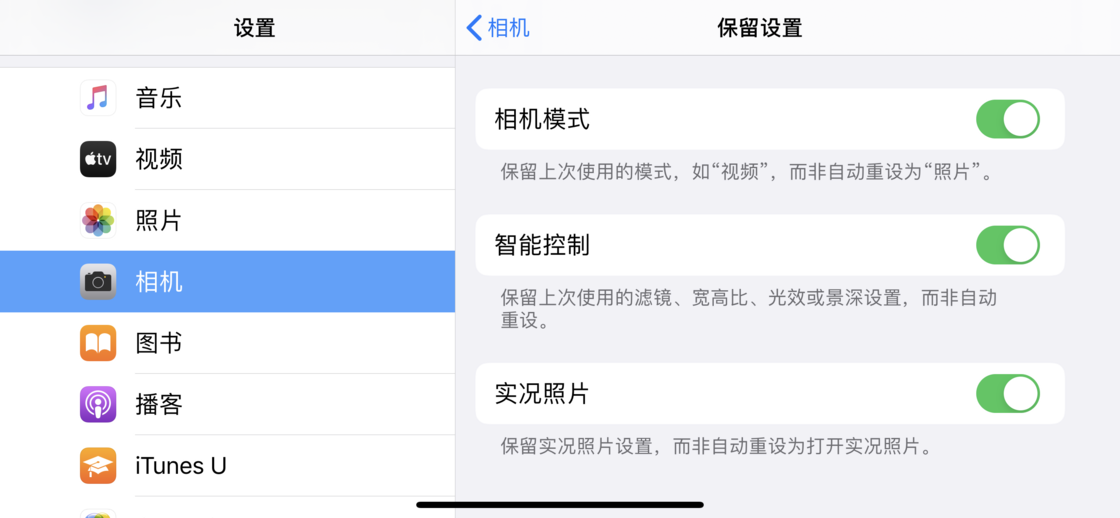 新野苹果手机维修分享如何巧妙利用 iPhone 原生相机里的设置拍摄好看的照片 