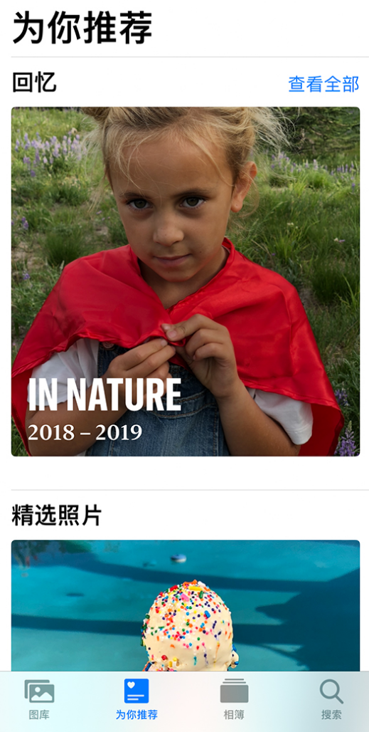新野苹果手机维修分享iOS 14 照片小组件如何删除不想看到的图片 