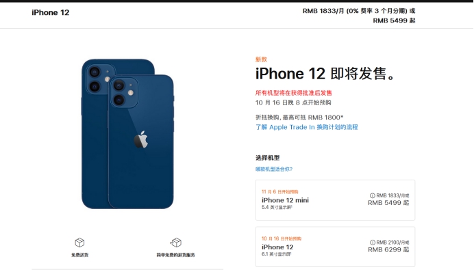 新野苹果手机维修分享今年的iPhone12便宜吗 