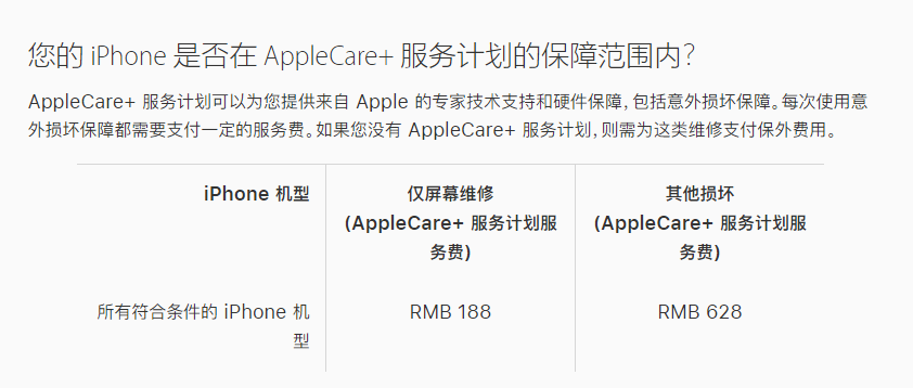 新野苹果手机维修分享苹果 iPhone 12 官方维修价格是多少 