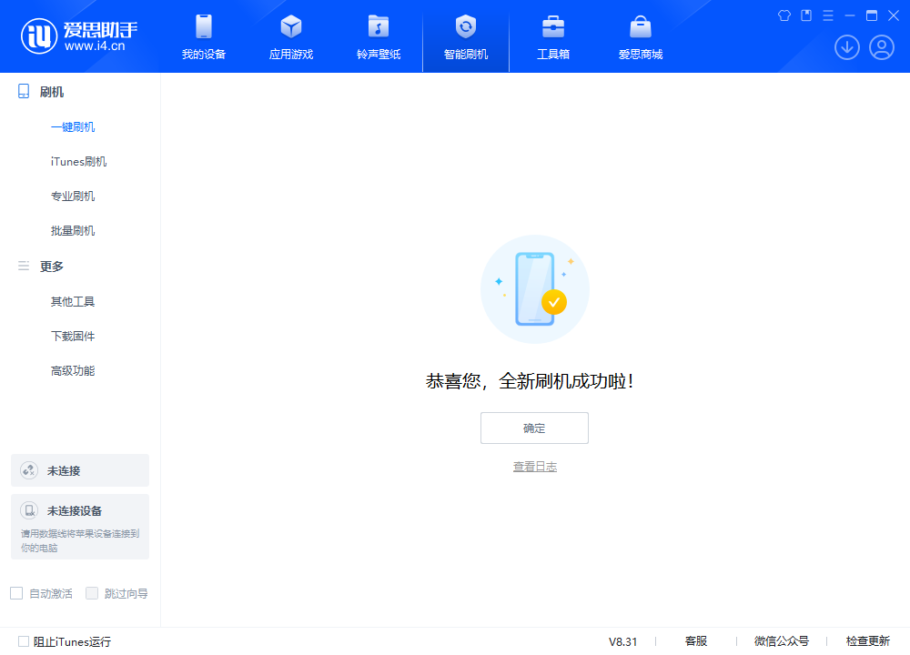 新野苹果手机维修分享iOS 18.2正式版升级_iOS 18.2正式版一键刷机教程 