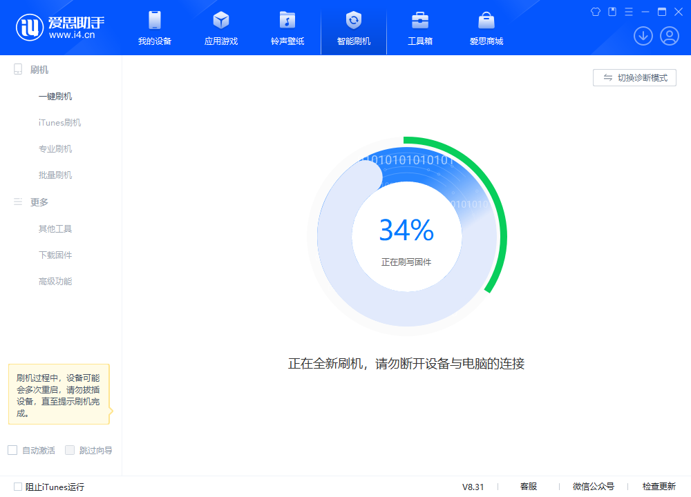 新野苹果手机维修分享iOS 18.2RC版升级_iOS 18.2RC版一键刷机教程 