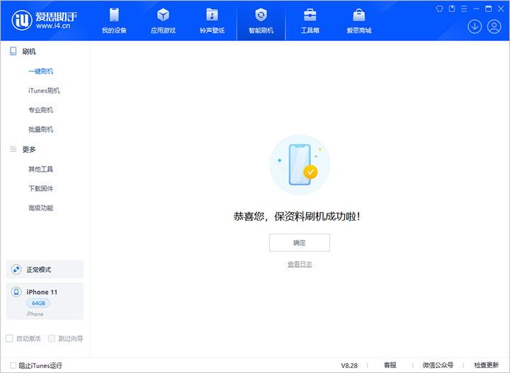 新野苹果手机维修分享iOS 17.7 RC版升级_iOS 17.7 RC版一键刷机教程 