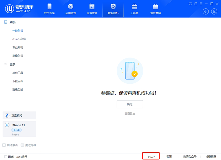 新野苹果手机维修分享iOS 17.6正式版评测_iOS 17.6正式版一键刷机教程 