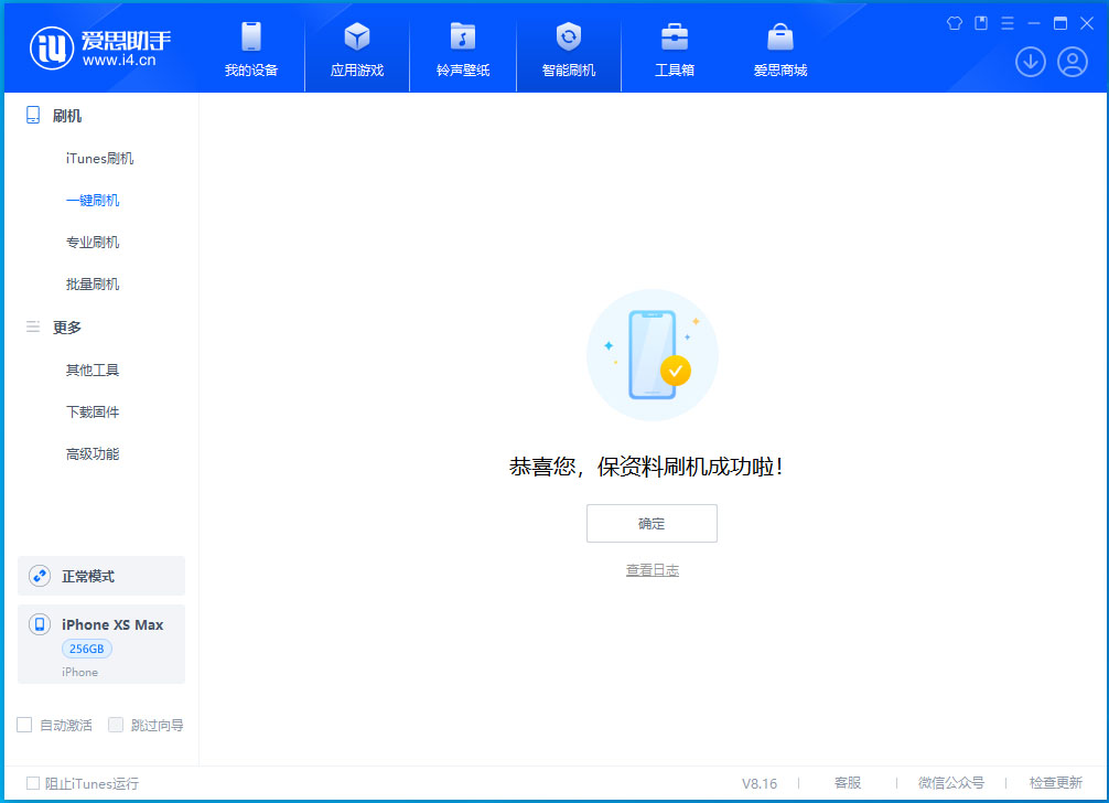 新野苹果手机维修分享iOS 17.5测试版升级_iOS 17.5测试版一键刷机教程 