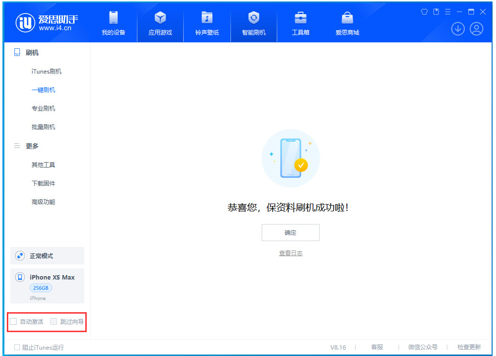 新野苹果手机维修分享iOS 17.4 RC版升级_iOS 17.4 RC版一键刷机教程 