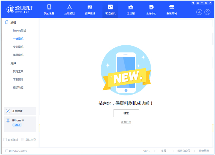 新野苹果手机维修分享iOS 16.7.3RC版升级_iOS 16.7.3 RC版一键刷机教程 