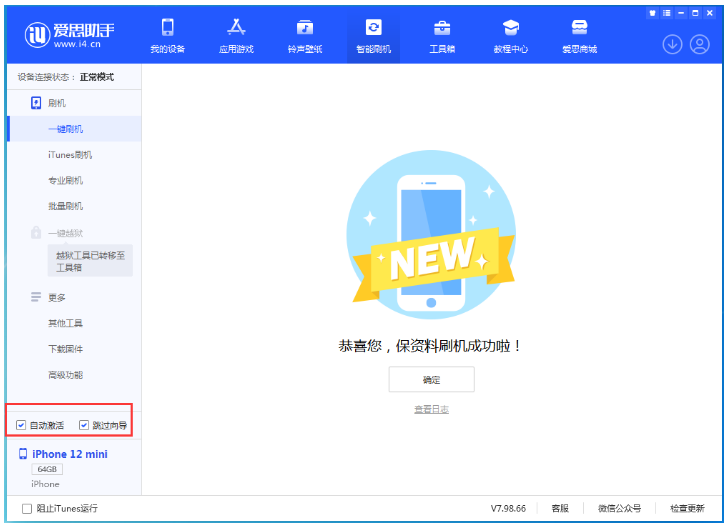 新野苹果手机维修分享iOS 17.2 RC版升级_iOS 17.2 RC版一键刷机教程 