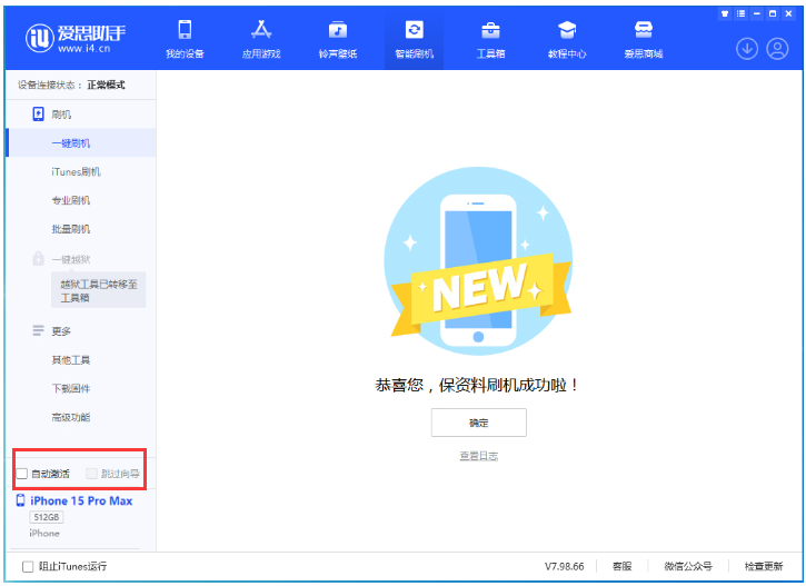 新野苹果手机维修分享iOS 17.1.2 正式版升级_iOS 17.1.2 正式版一键刷机教程 