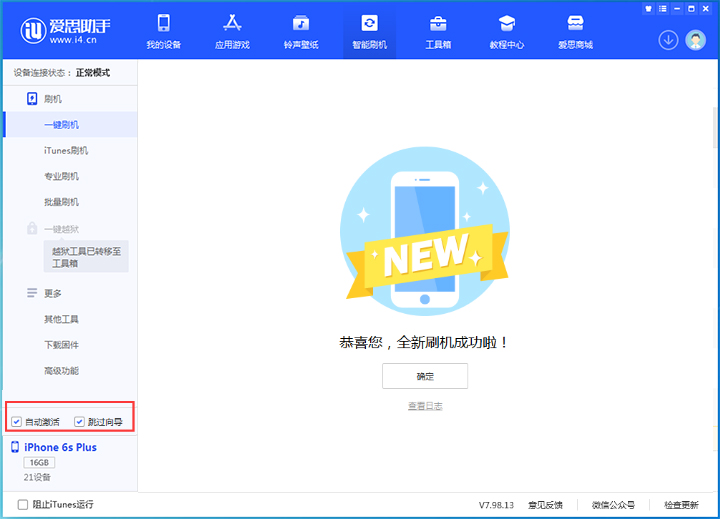 新野苹果手机维修分享iOS 15.7.8 正式版升级_iOS 15.7.8 正式版一键刷机教程 