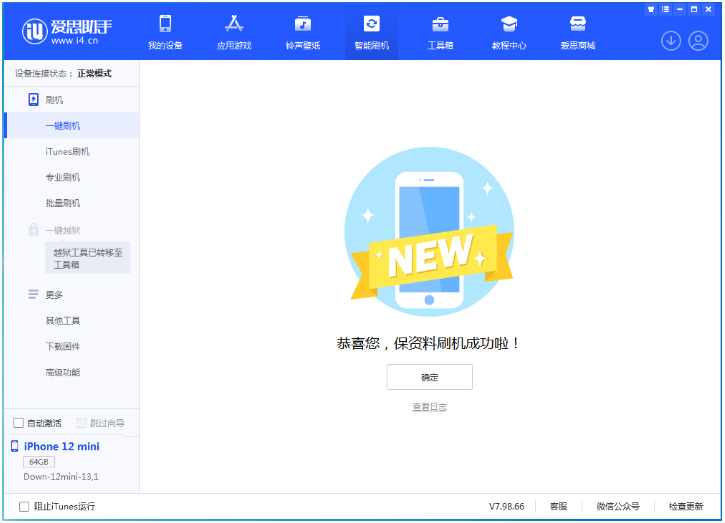 新野苹果手机维修分享iOS 17测试版升级_iOS 17测试版一键刷机教程 