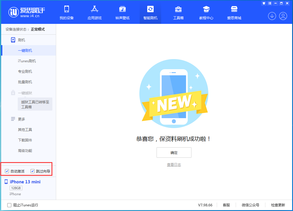 新野苹果手机维修分享iOS 16.0.2 正式版升级_iOS 16.0.2 正式版一键刷机教程 