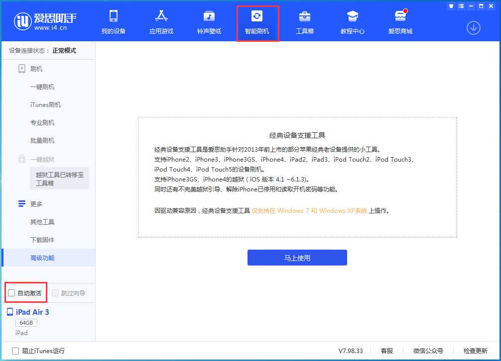 新野苹果手机维修分享iOS 15.1 正式版升级_iOS 15.1 正式版一键刷机教程 