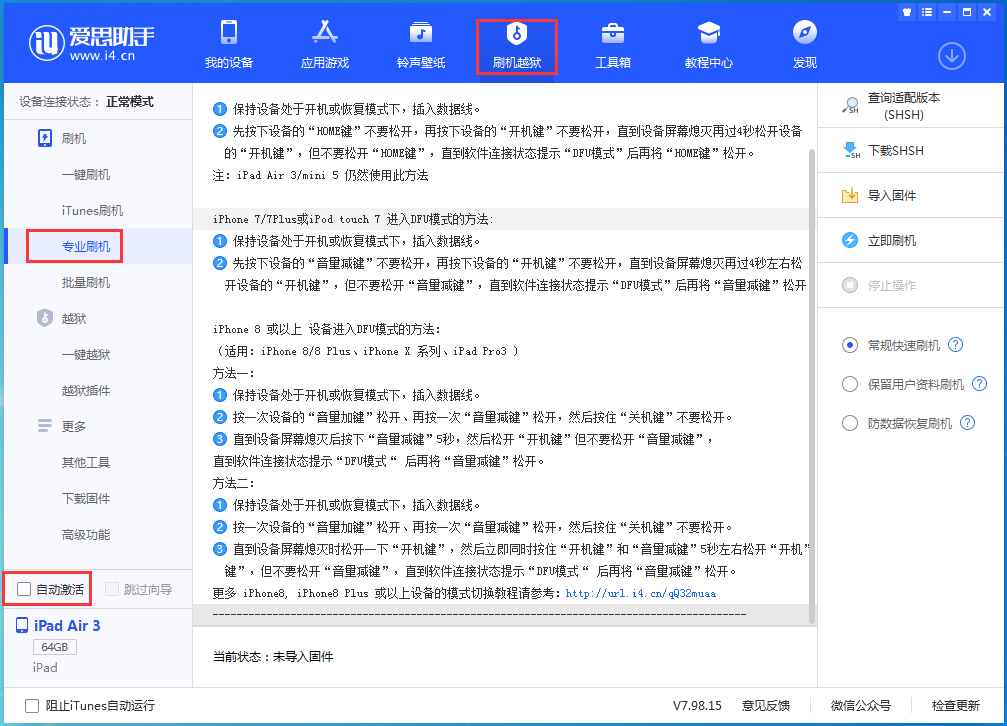 新野苹果手机维修分享iOS 14.5 测试版_iOS 14.5 测试版一键刷机教程 
