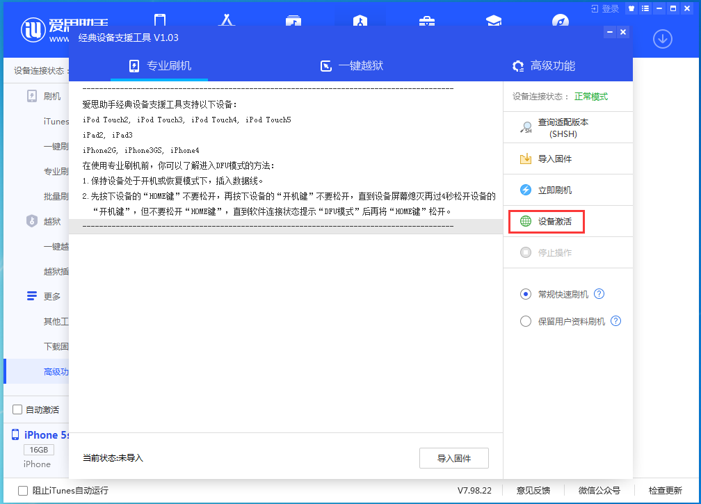 新野苹果手机维修分享iOS 12.4.9正式版_iOS 12.4.9 正式版一键刷机教程 