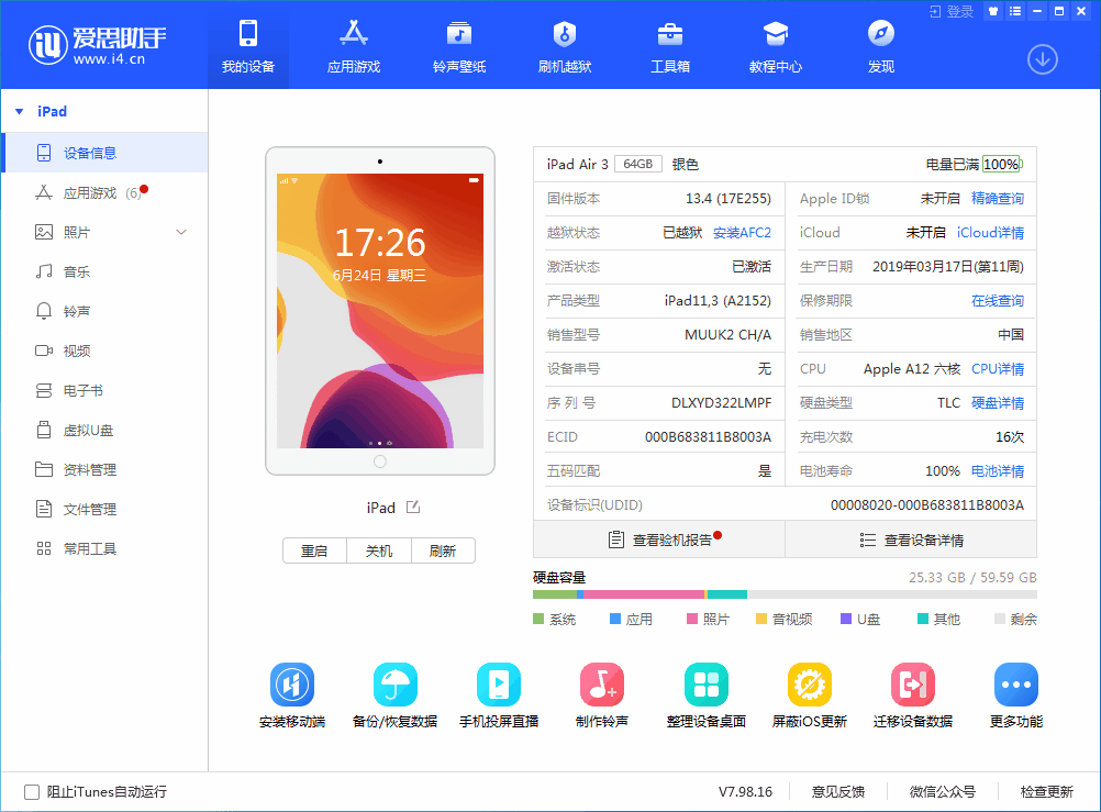 新野苹果手机维修分享iOS 14 测试版_iOS 14 测试版一键刷机教程 